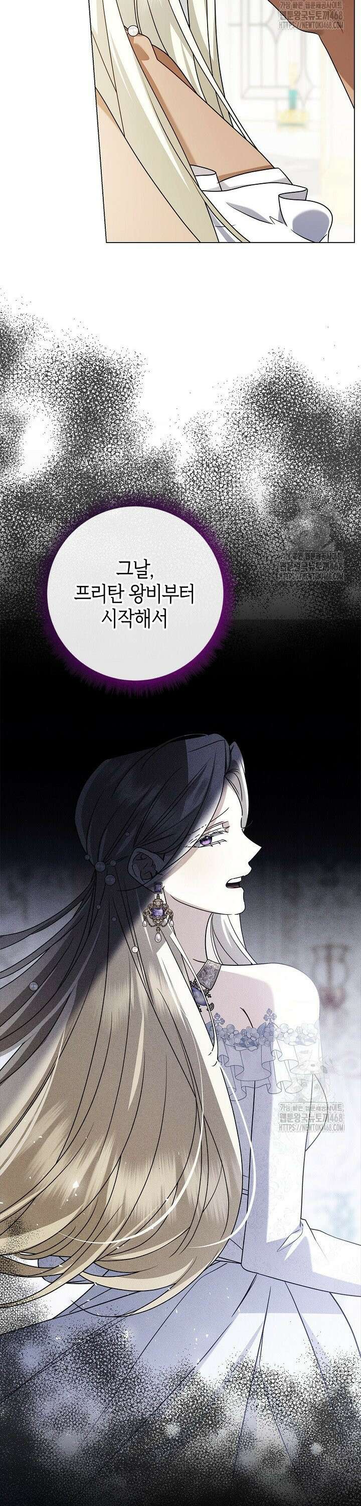 얼빠라 죄송해요 30화 5