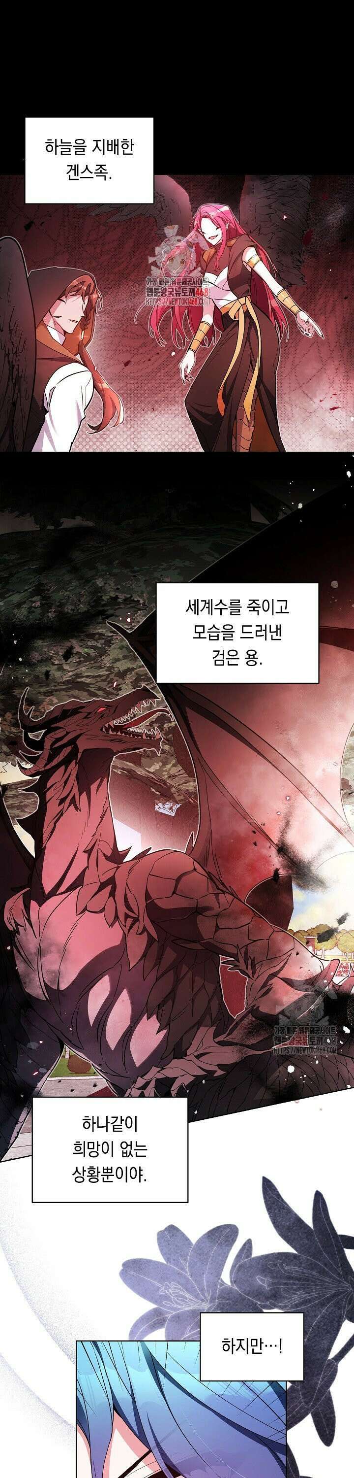 파괴하러 왔습니다 68화 1