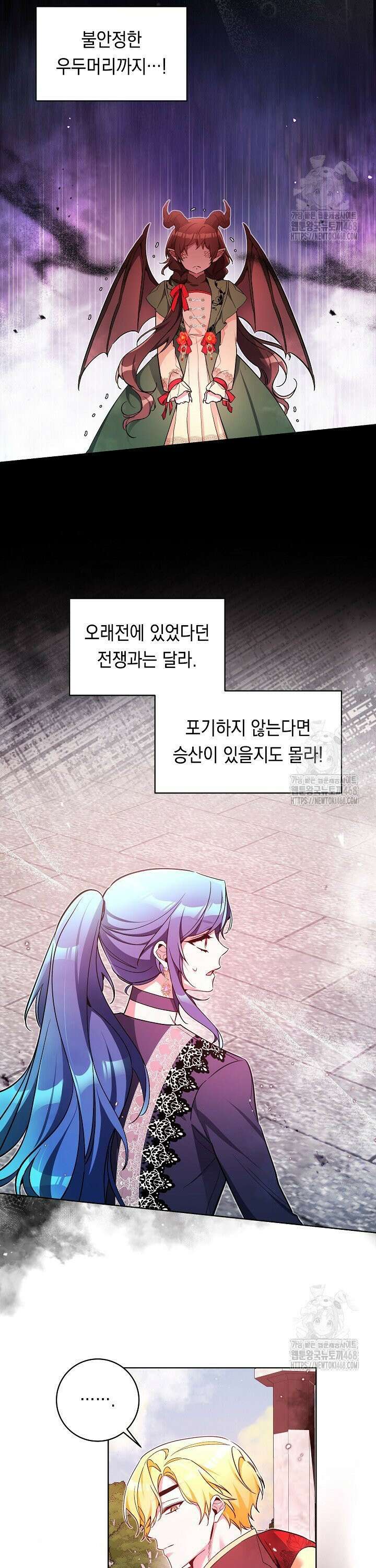 파괴하러 왔습니다 68화 3