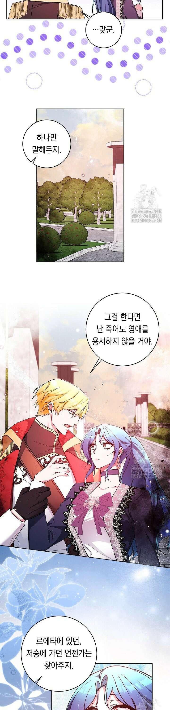 파괴하러 왔습니다 68화 5