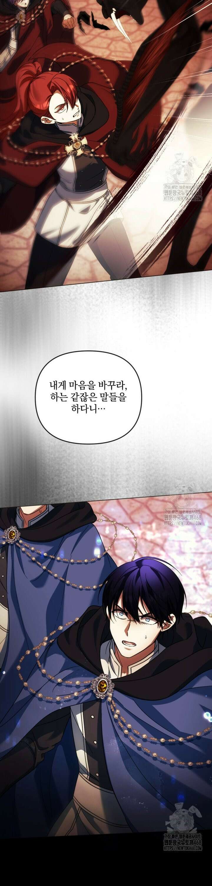 제가 죽었다고 각성하시다니요 89화 7