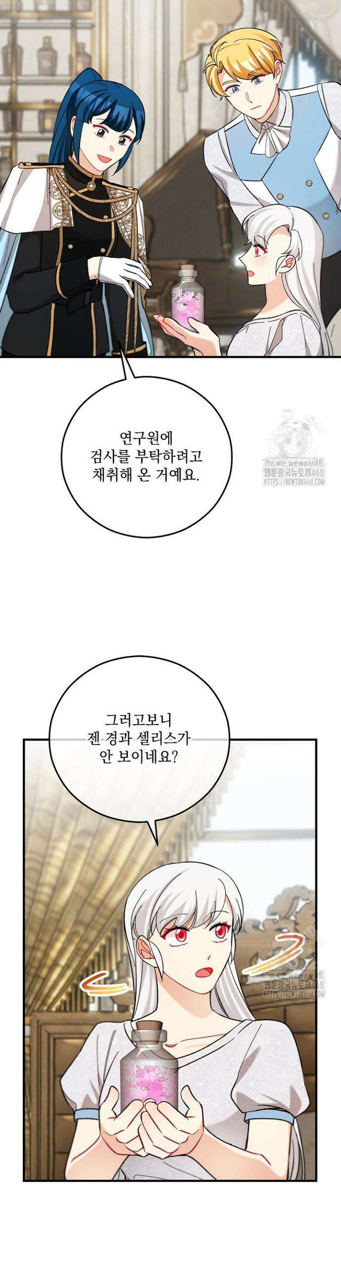떠난 악녀를 찾지 마세요 114화 5