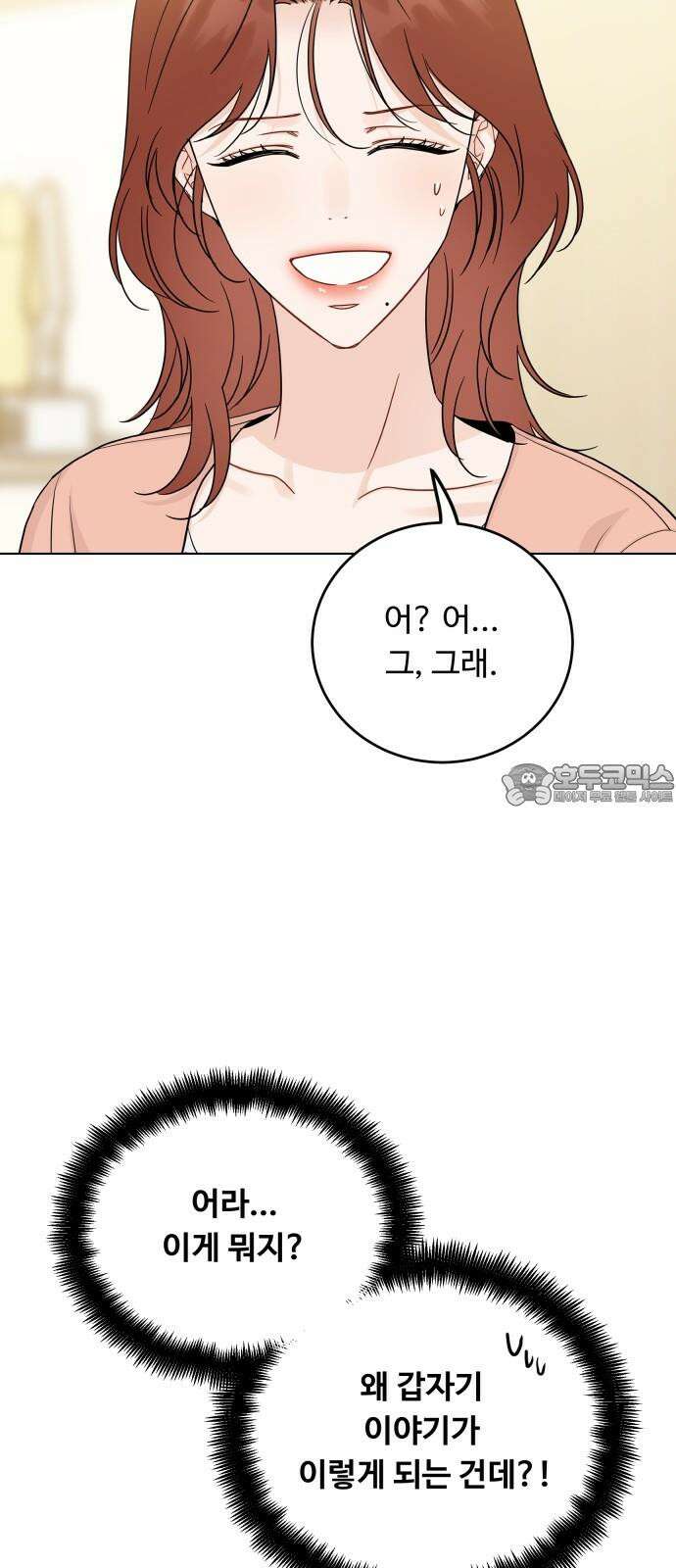 가족같은 XX 129화 9