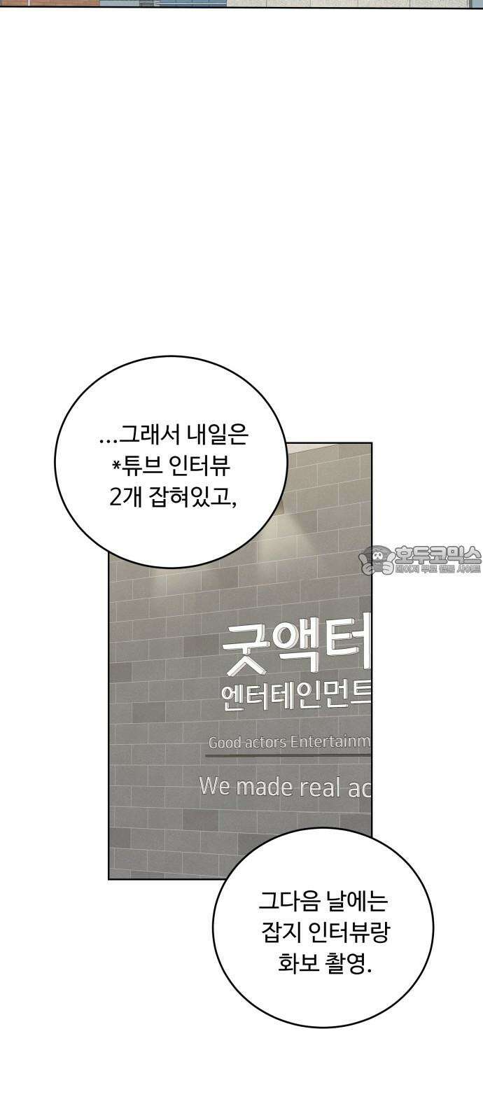 가족같은 XX 129화 12