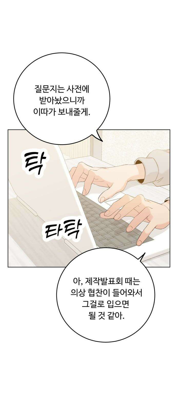 가족같은 XX 129화 13