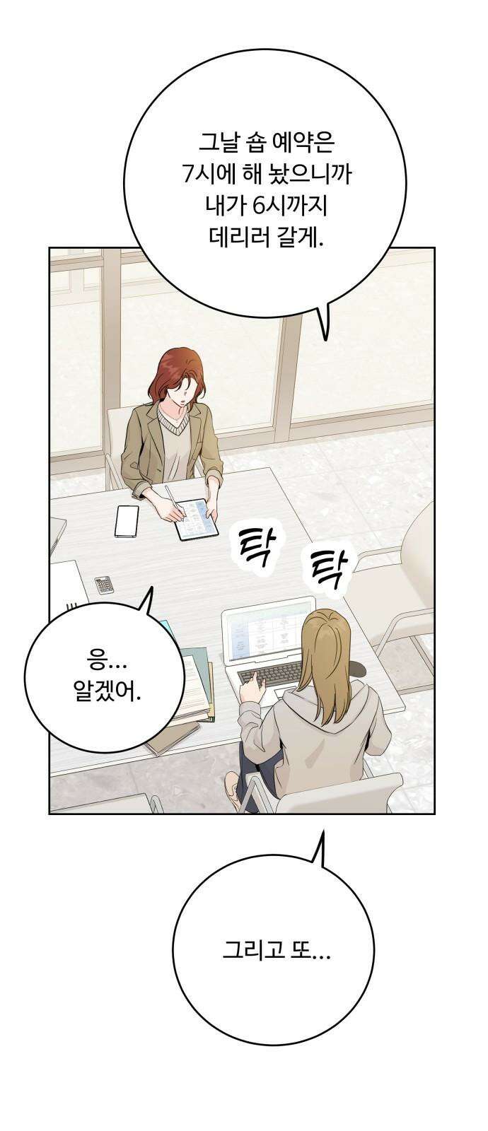 가족같은 XX 129화 14