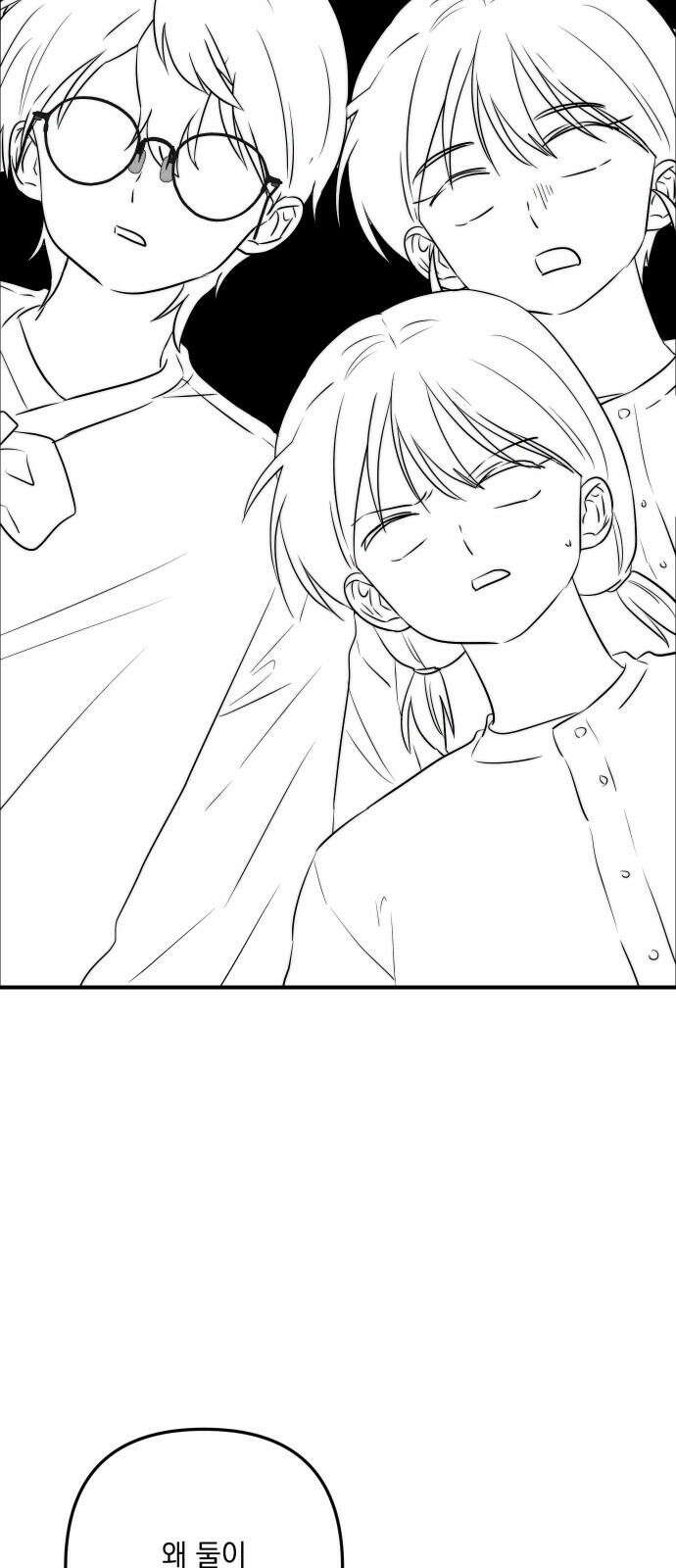 내가 싫어하는 남자친구 26화 5