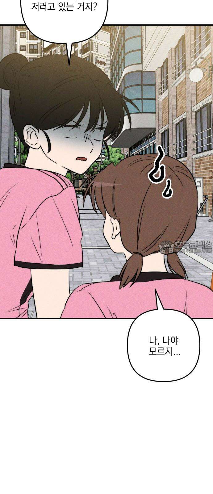 내가 싫어하는 남자친구 26화 6