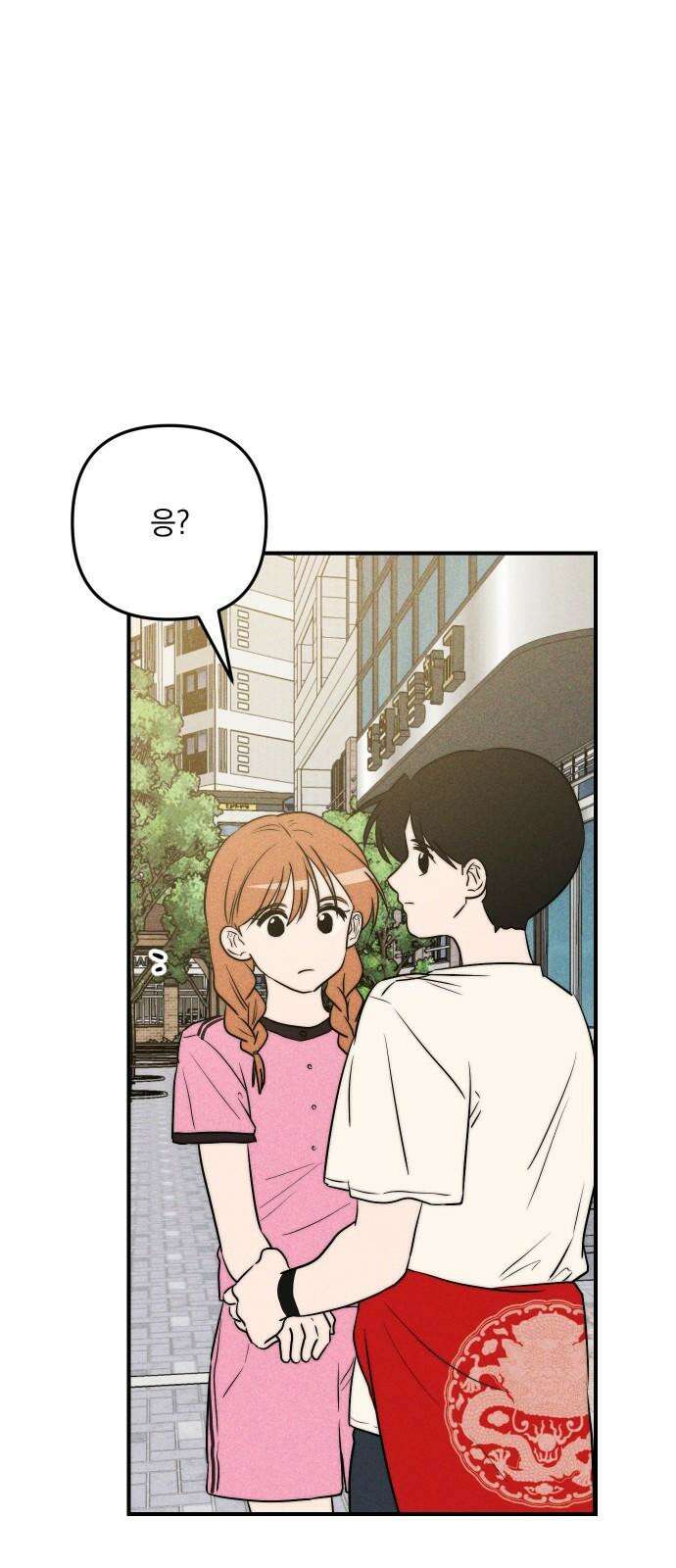 내가 싫어하는 남자친구 26화 11