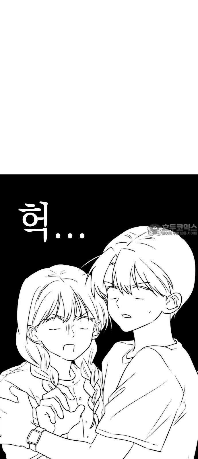내가 싫어하는 남자친구 26화 12