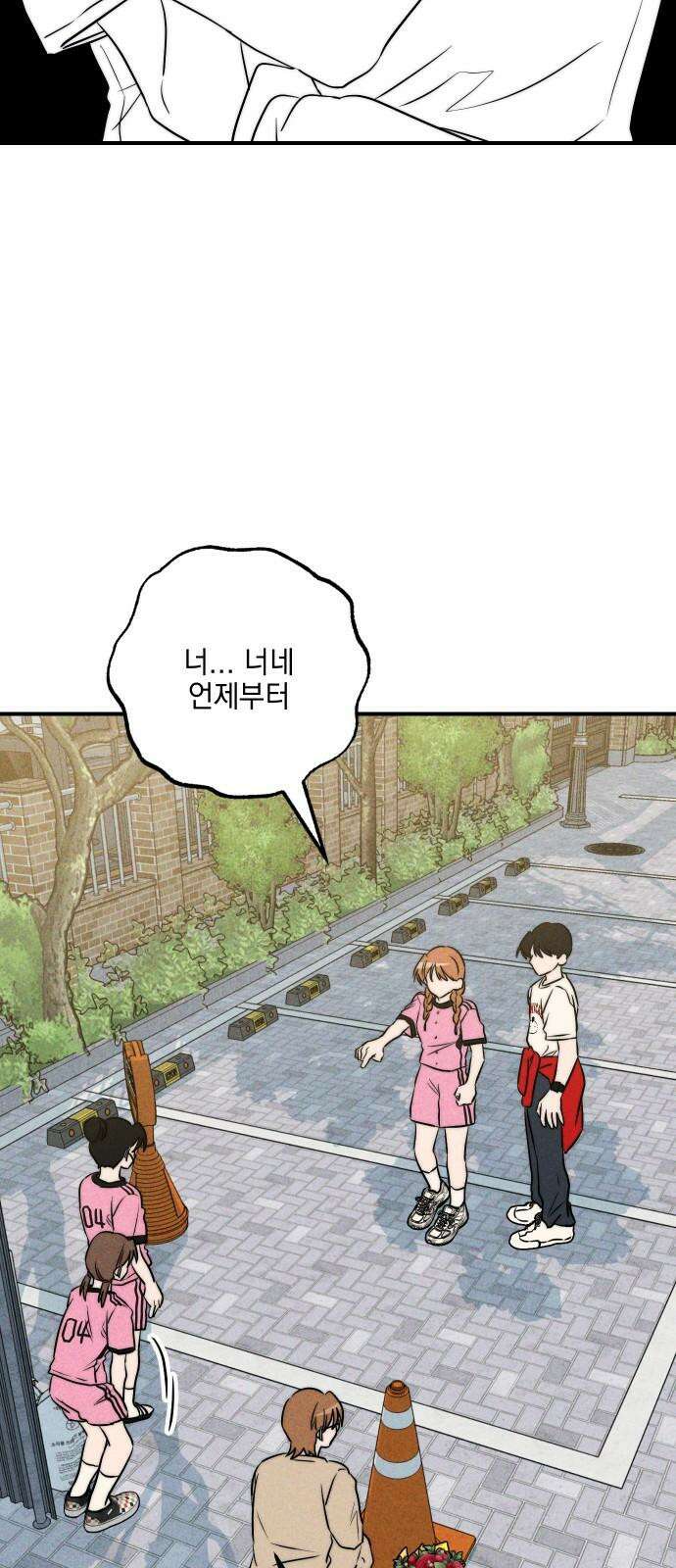 내가 싫어하는 남자친구 26화 13