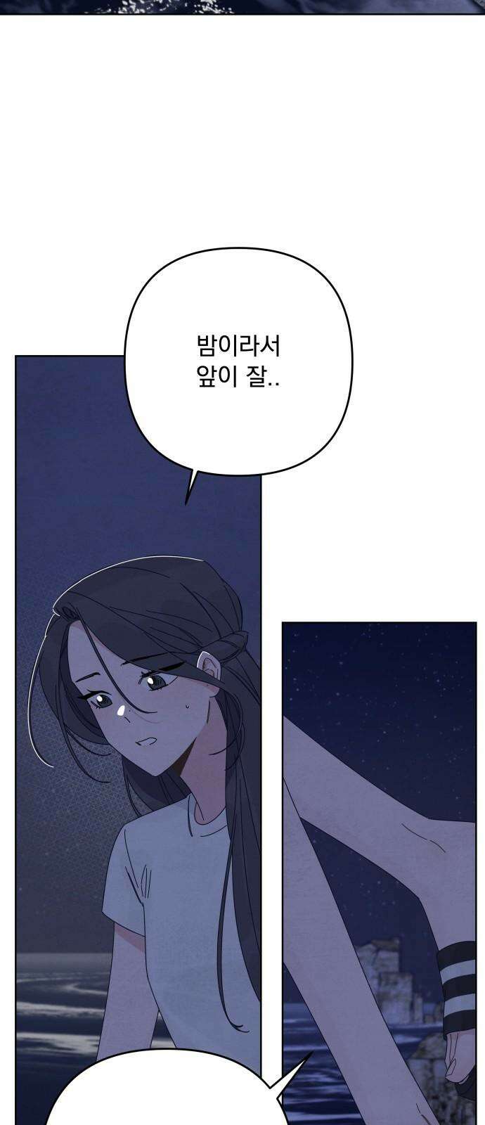 검은 인어 56화 2