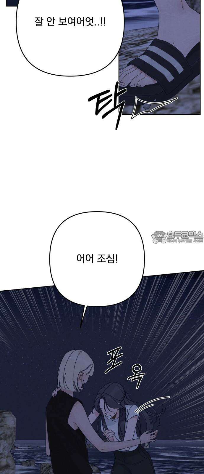 검은 인어 56화 3
