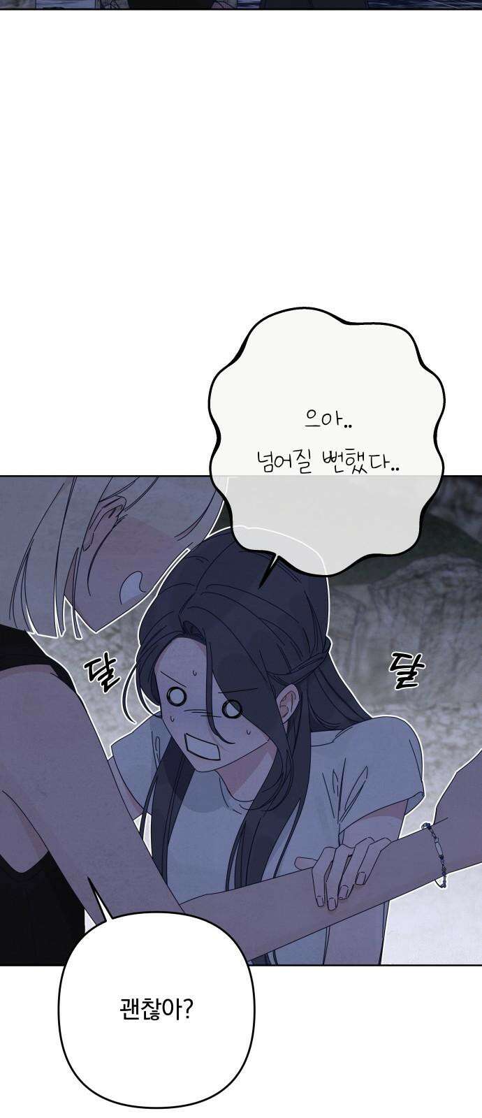 검은 인어 56화 4