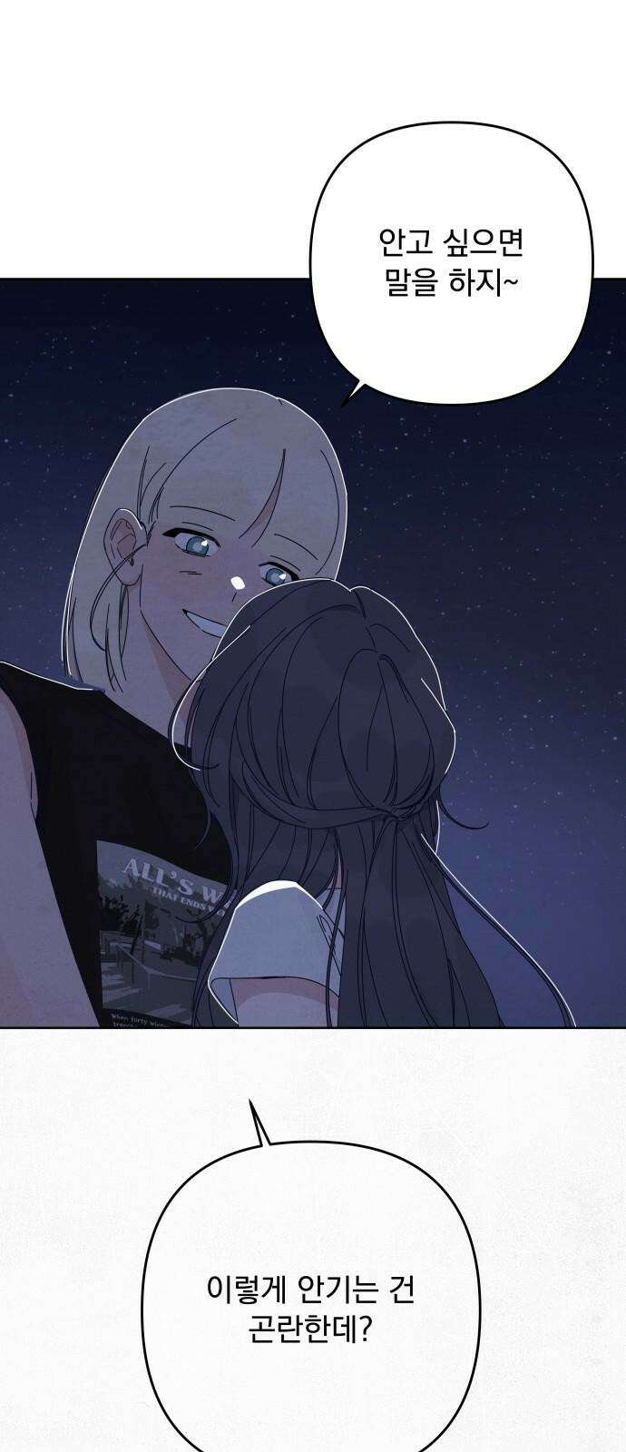 검은 인어 56화 5