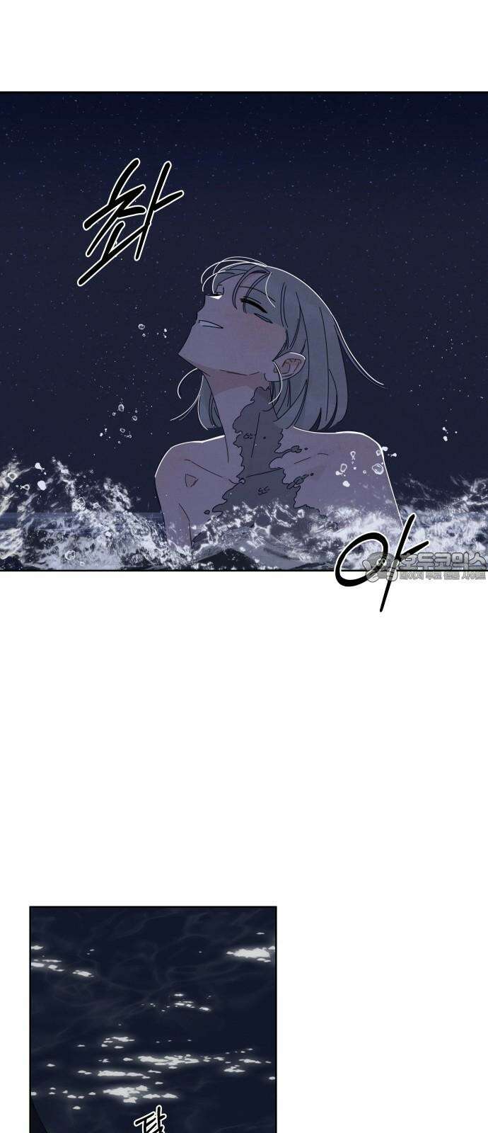 검은 인어 56화 12