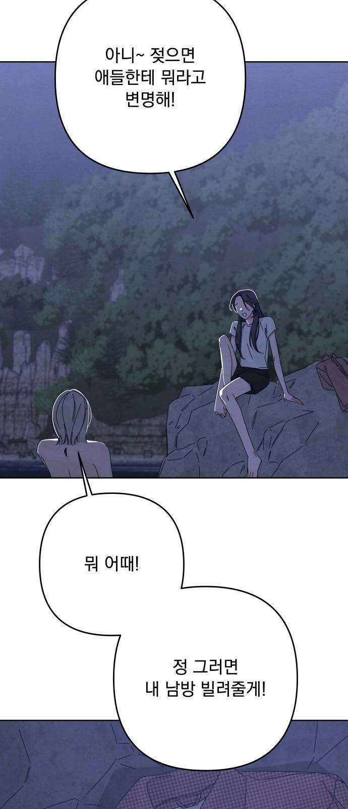 검은 인어 56화 17
