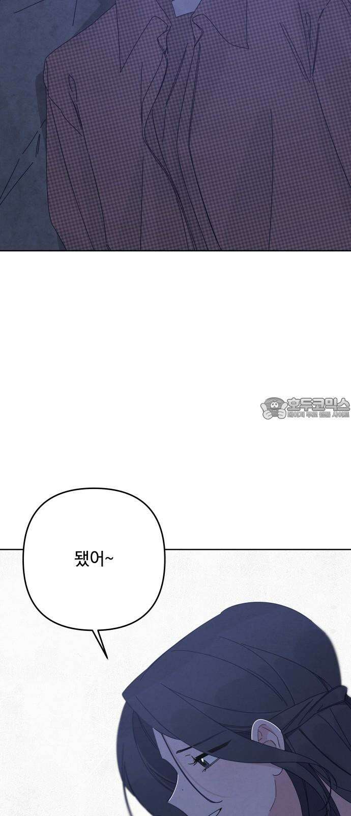 검은 인어 56화 18