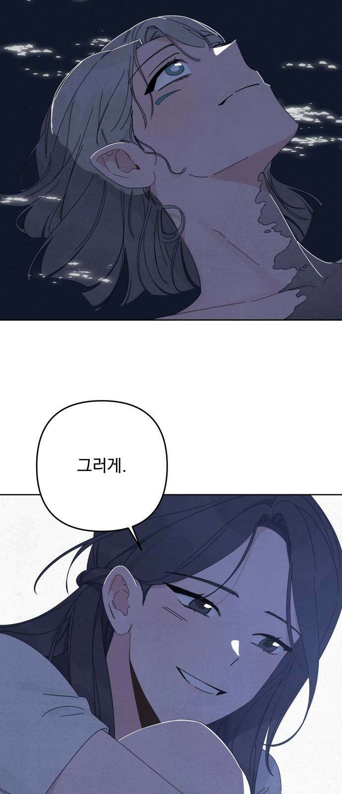 검은 인어 56화 25