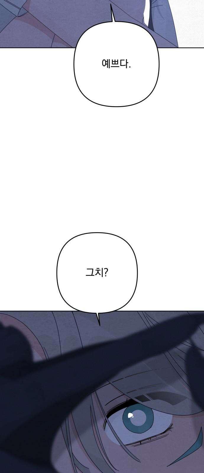 검은 인어 56화 26
