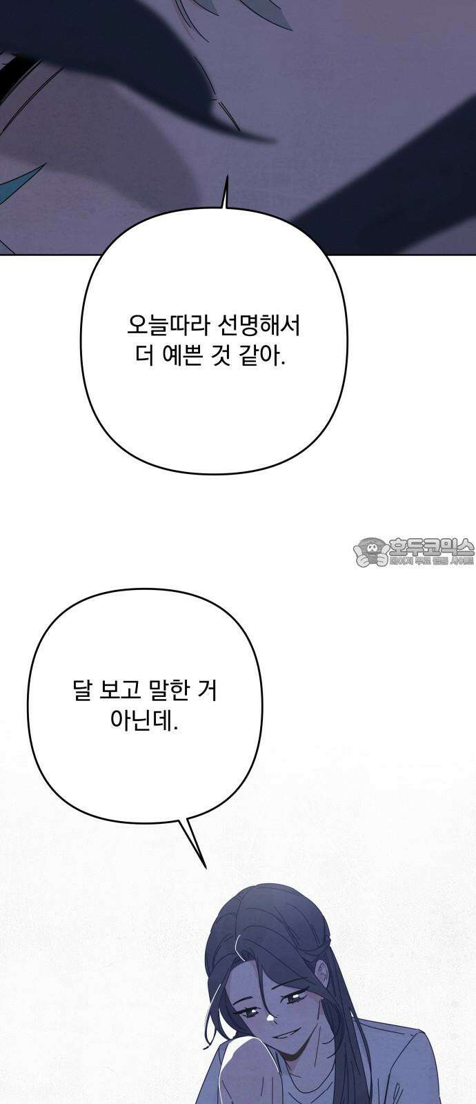 검은 인어 56화 27