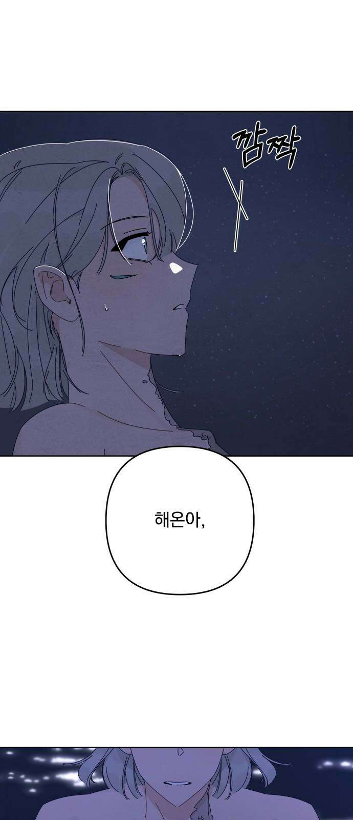 검은 인어 56화 29