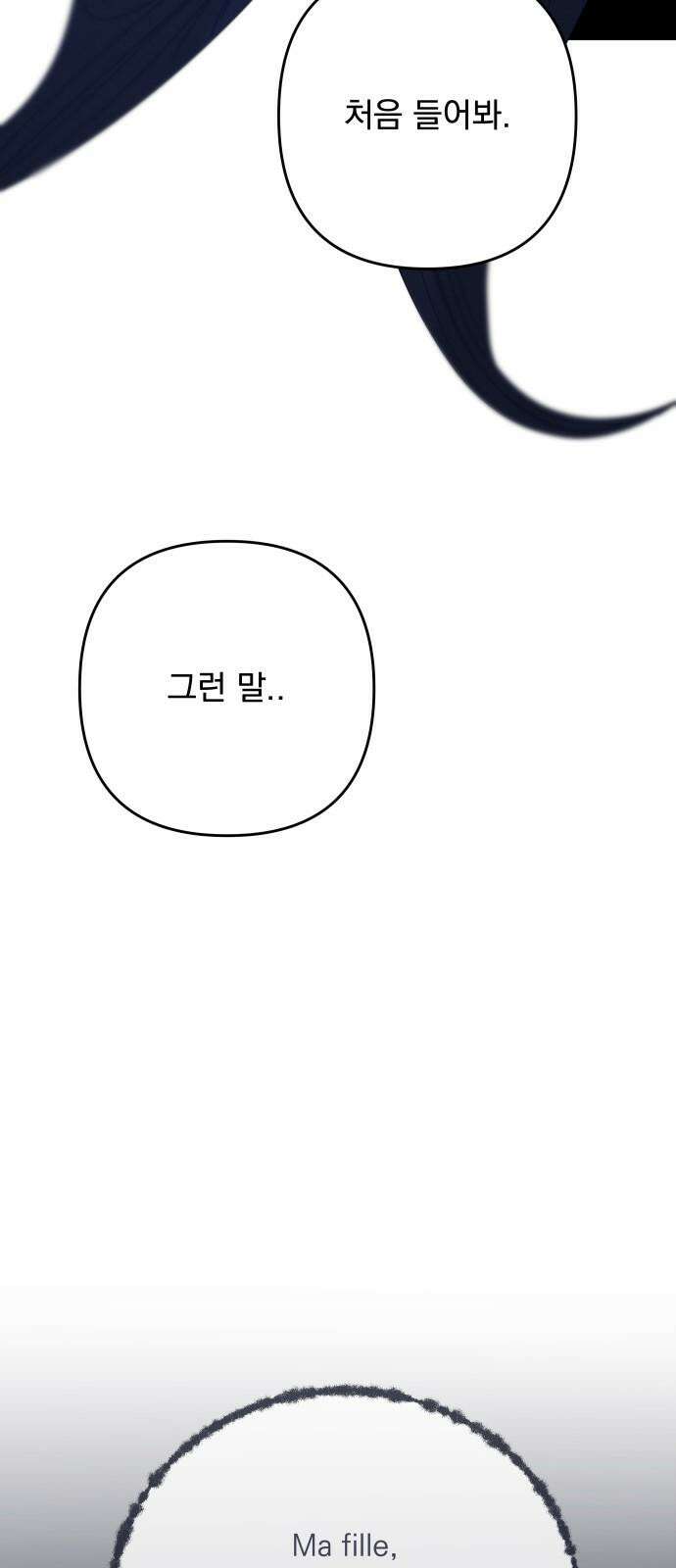 검은 인어 56화 32
