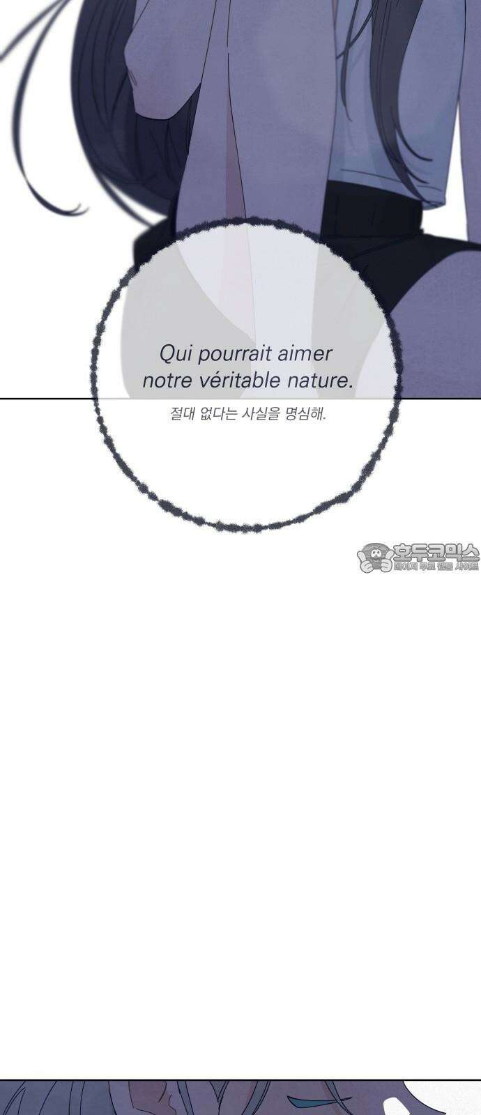 검은 인어 56화 36