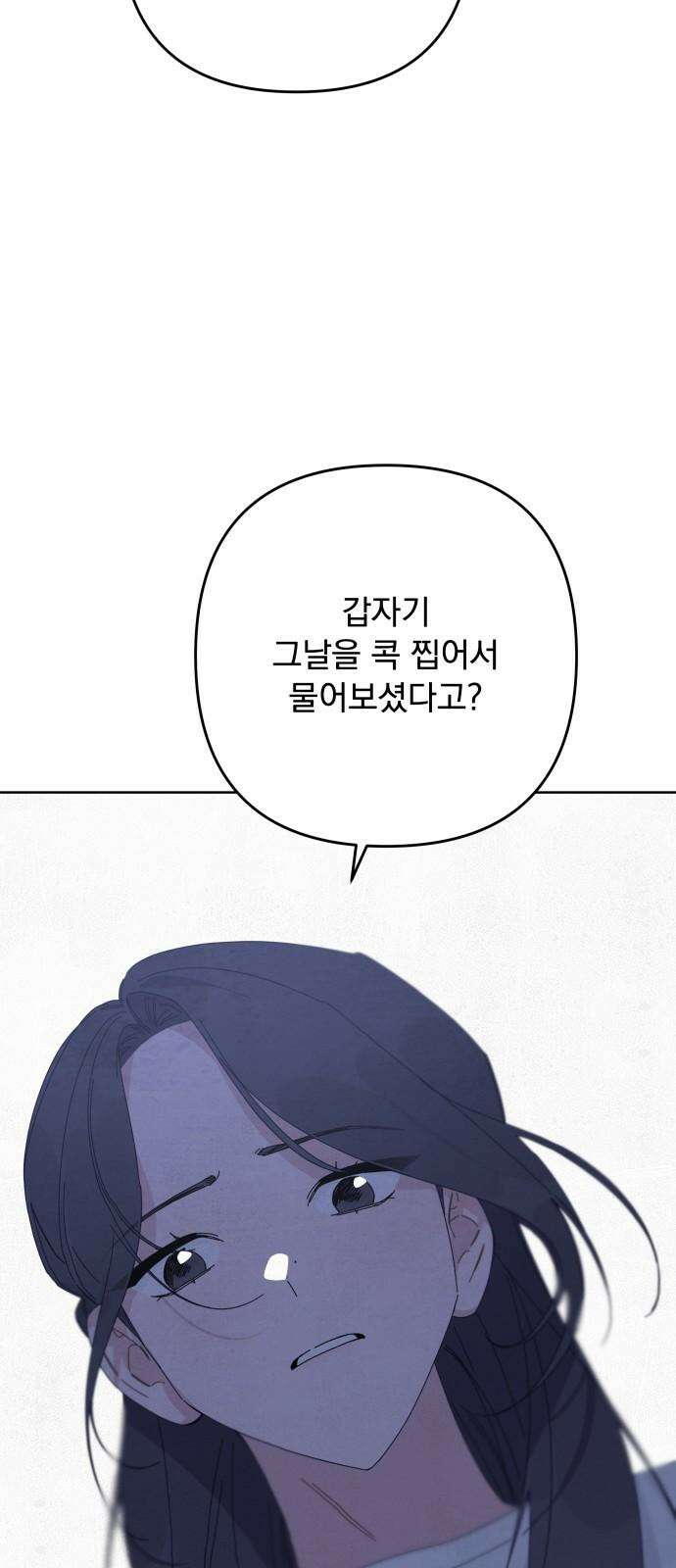 검은 인어 56화 44