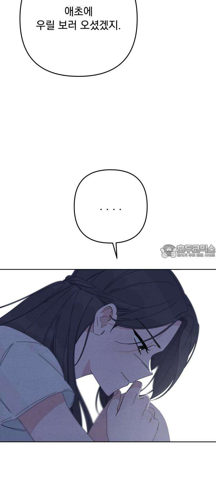 검은 인어 56화 48