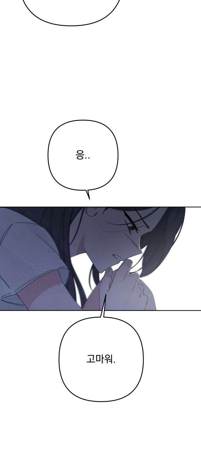 검은 인어 56화 50