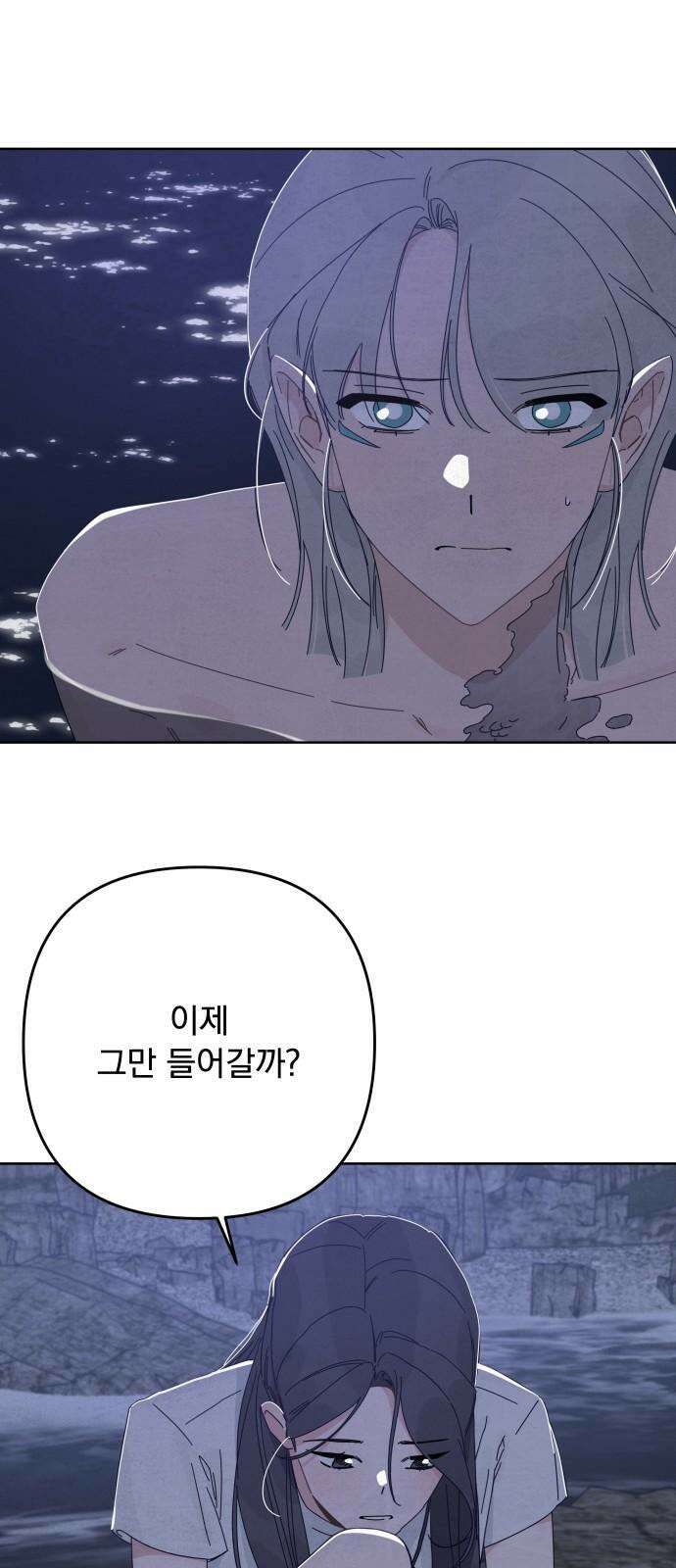 검은 인어 56화 52