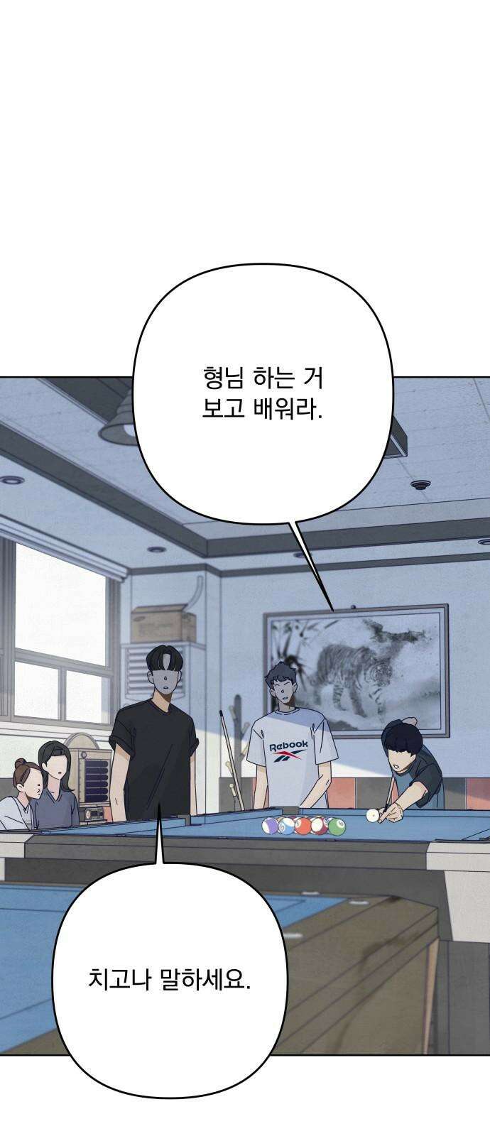 검은 인어 56화 56