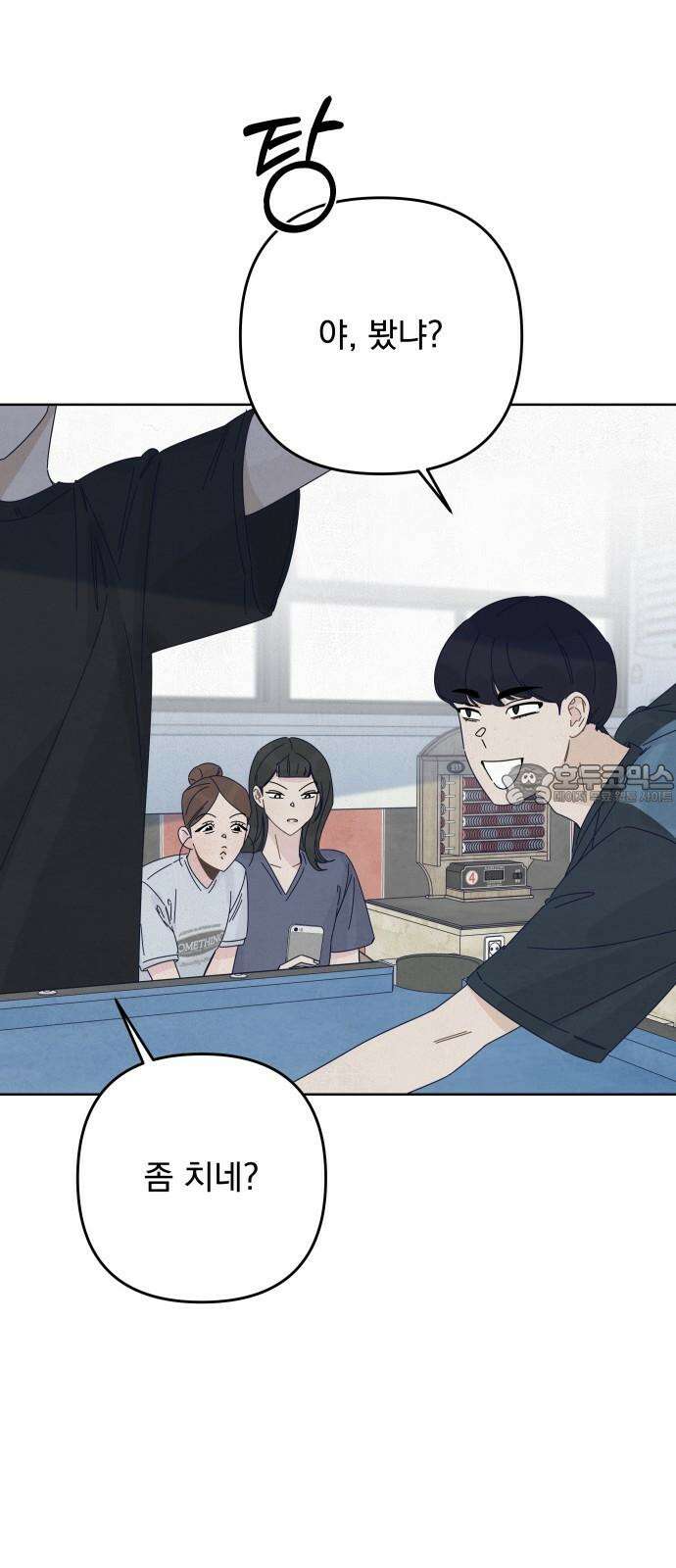 검은 인어 56화 57