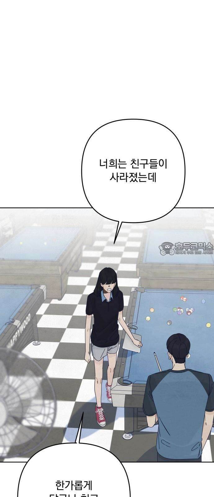 검은 인어 56화 60