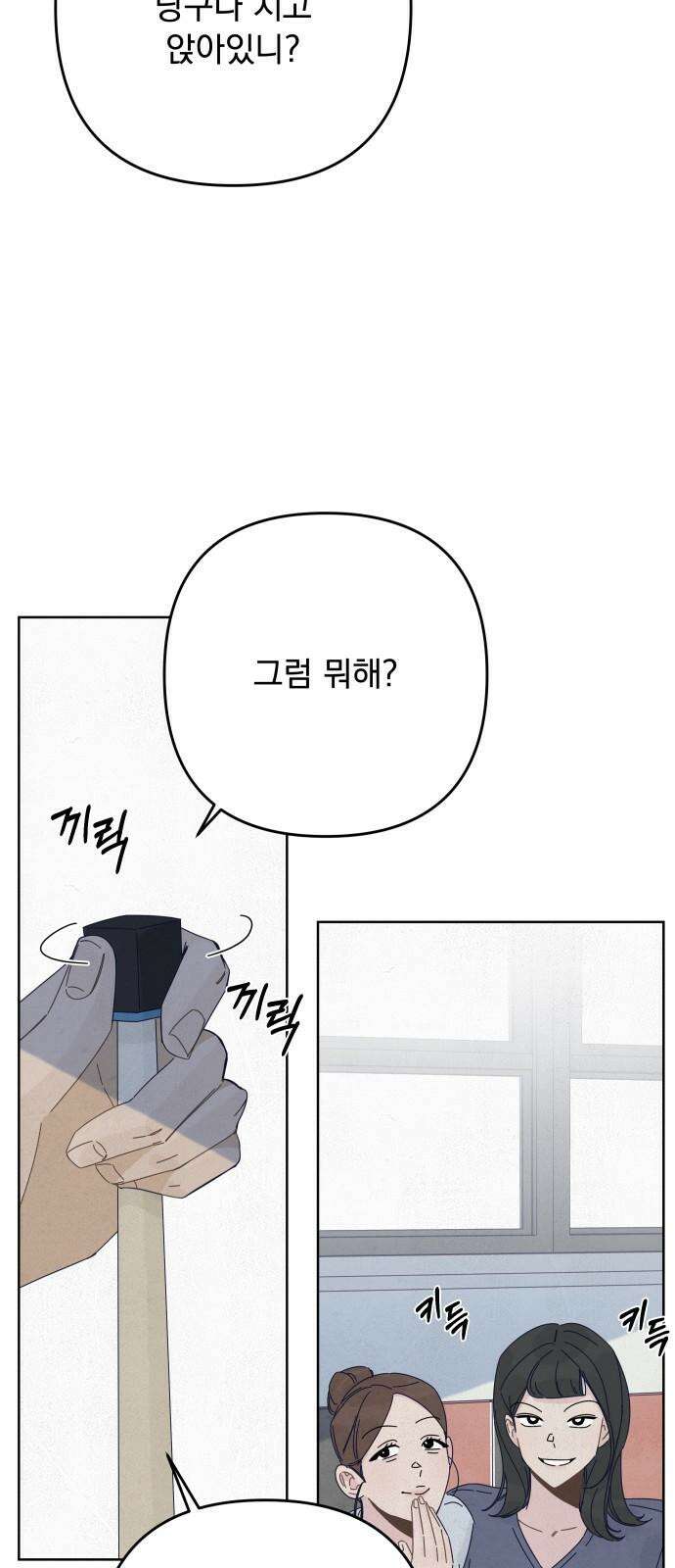 검은 인어 56화 61