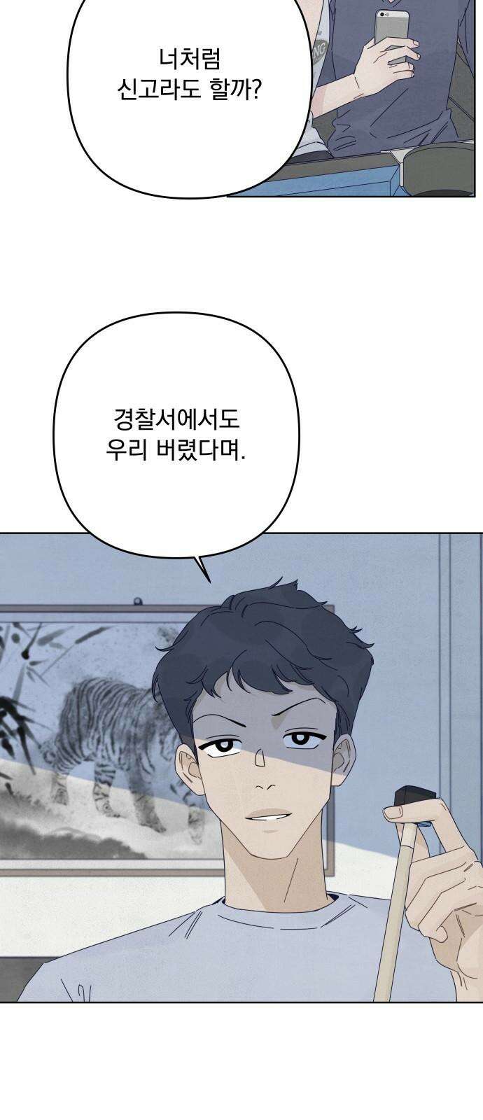 검은 인어 56화 62
