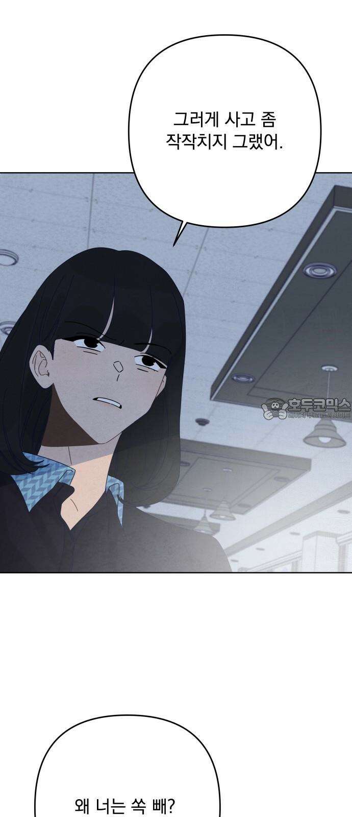 검은 인어 56화 63