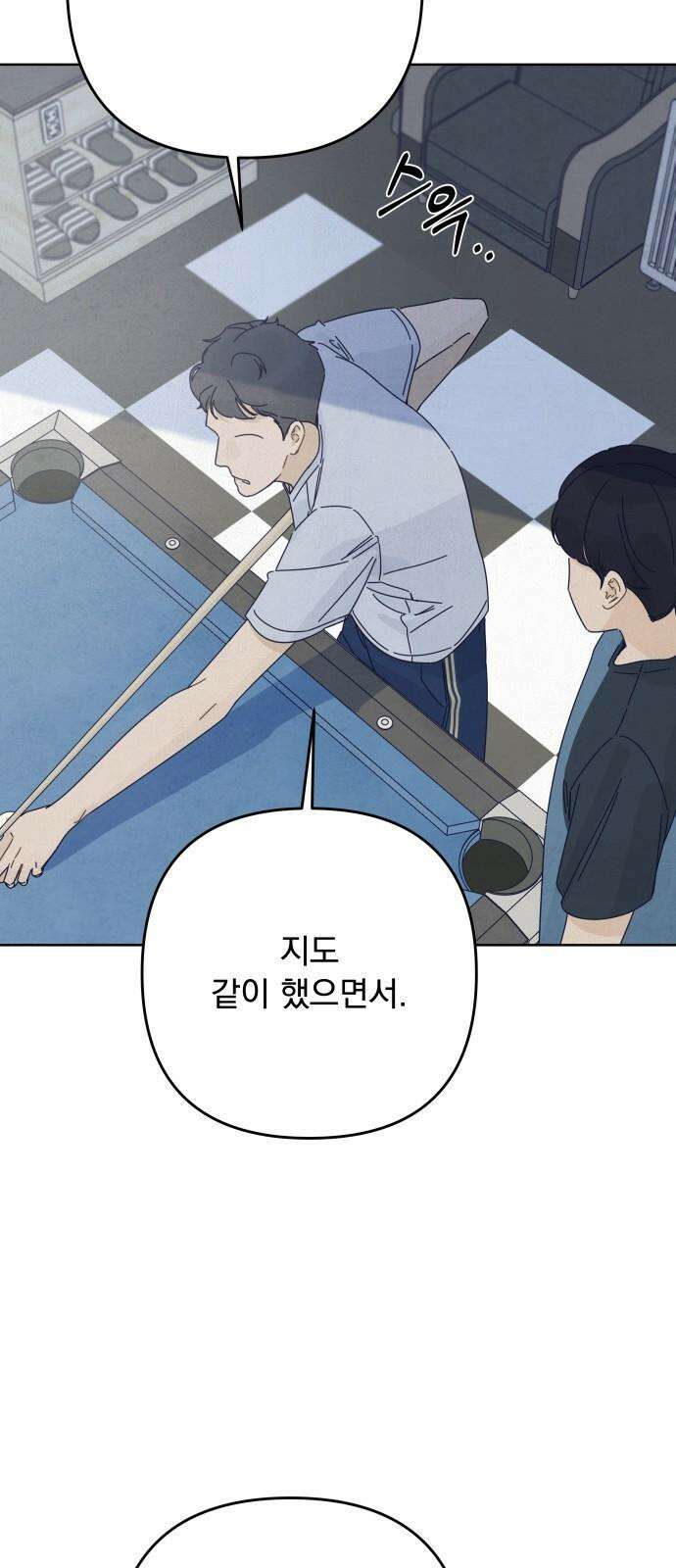 검은 인어 56화 64