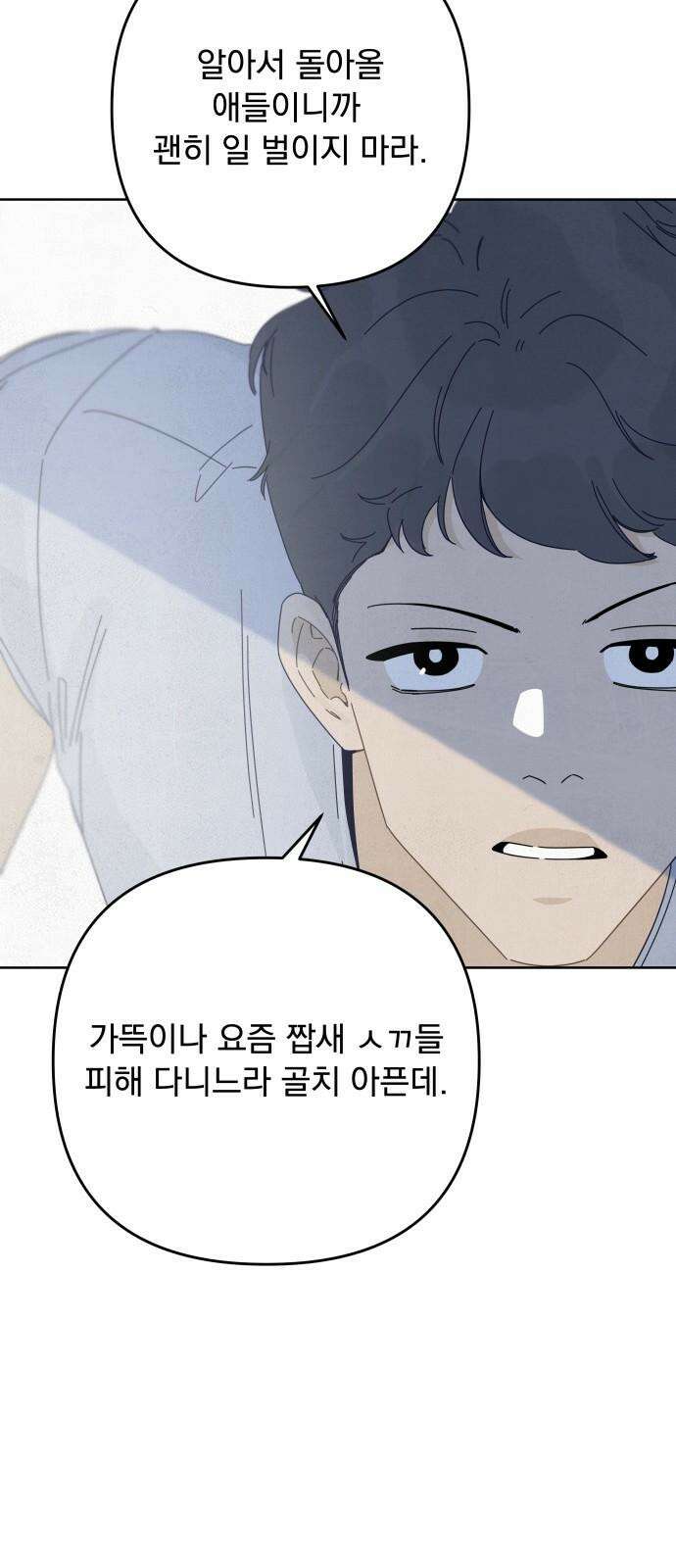 검은 인어 56화 65