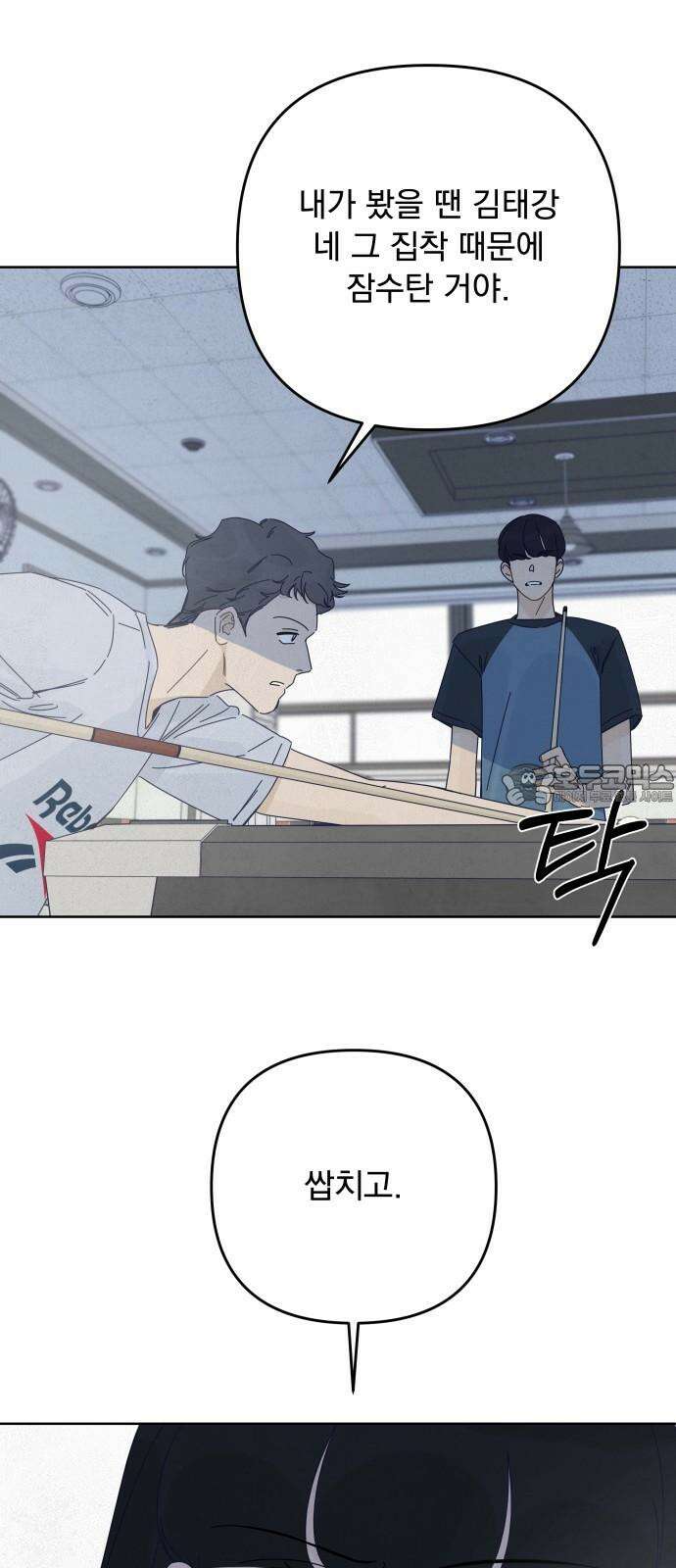 검은 인어 56화 66