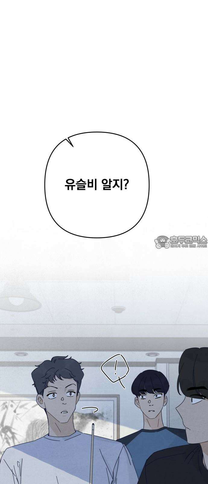 검은 인어 56화 69