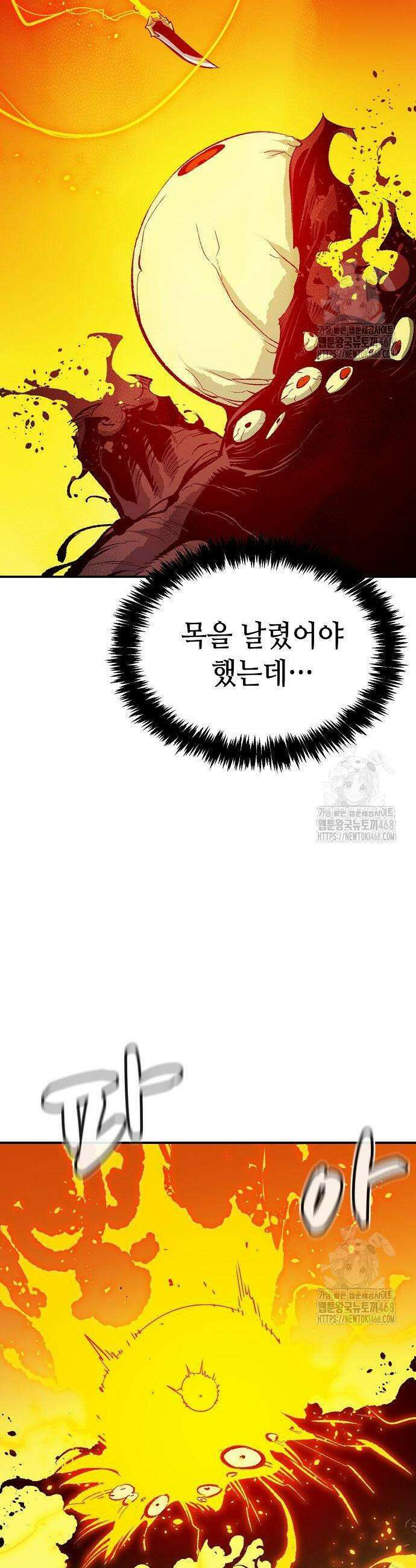 나 혼자 네크로맨서 178화 2