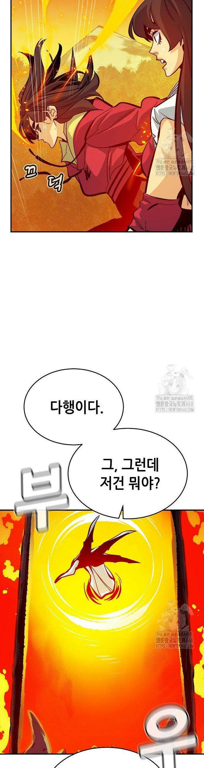 나 혼자 네크로맨서 178화 6