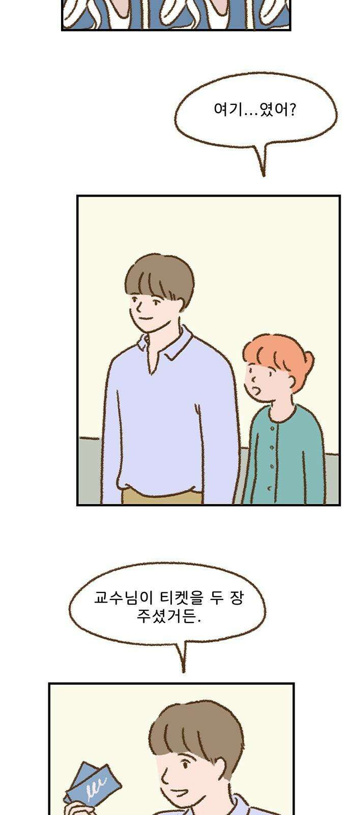 추억이 찾아오는 가게 45． 추억 마흔다섯, 2