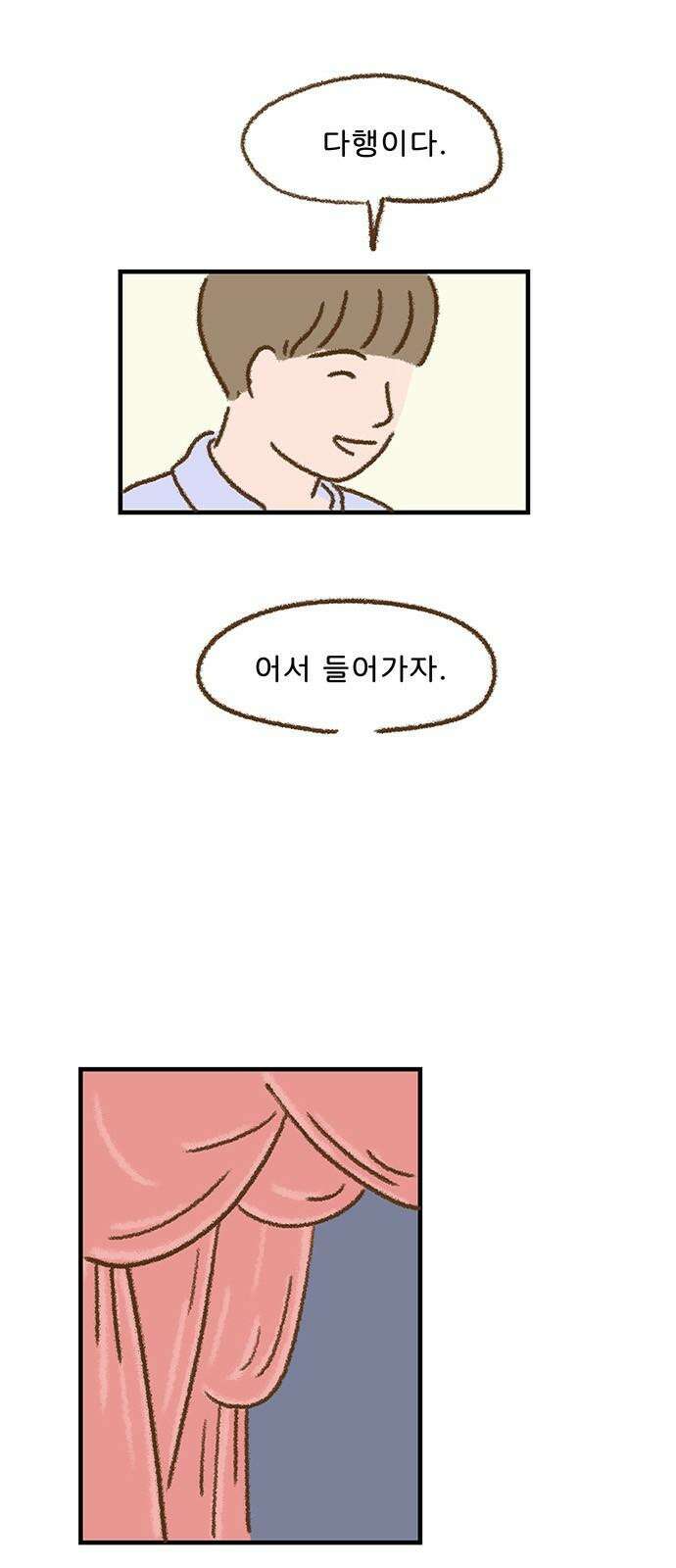 추억이 찾아오는 가게 45． 추억 마흔다섯, 4