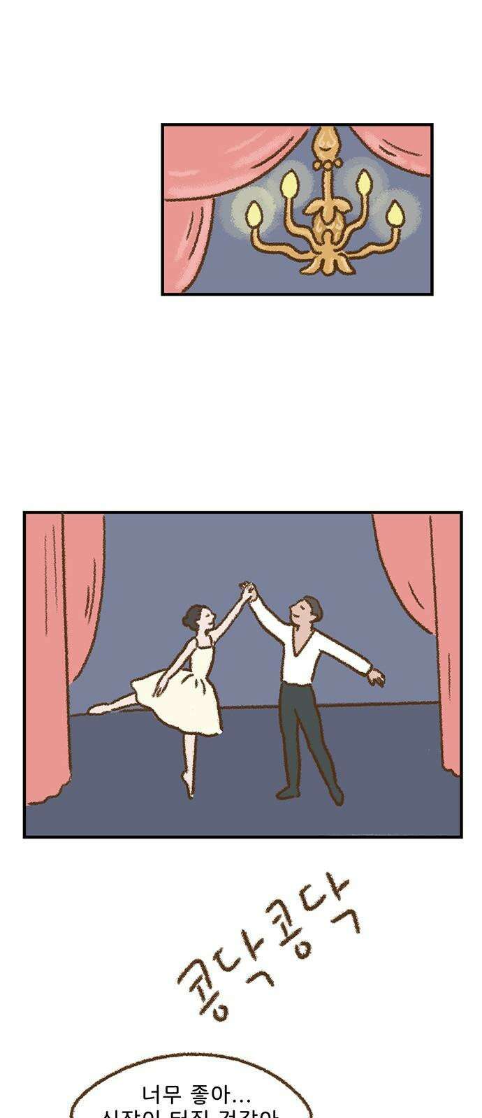 추억이 찾아오는 가게 45． 추억 마흔다섯, 5
