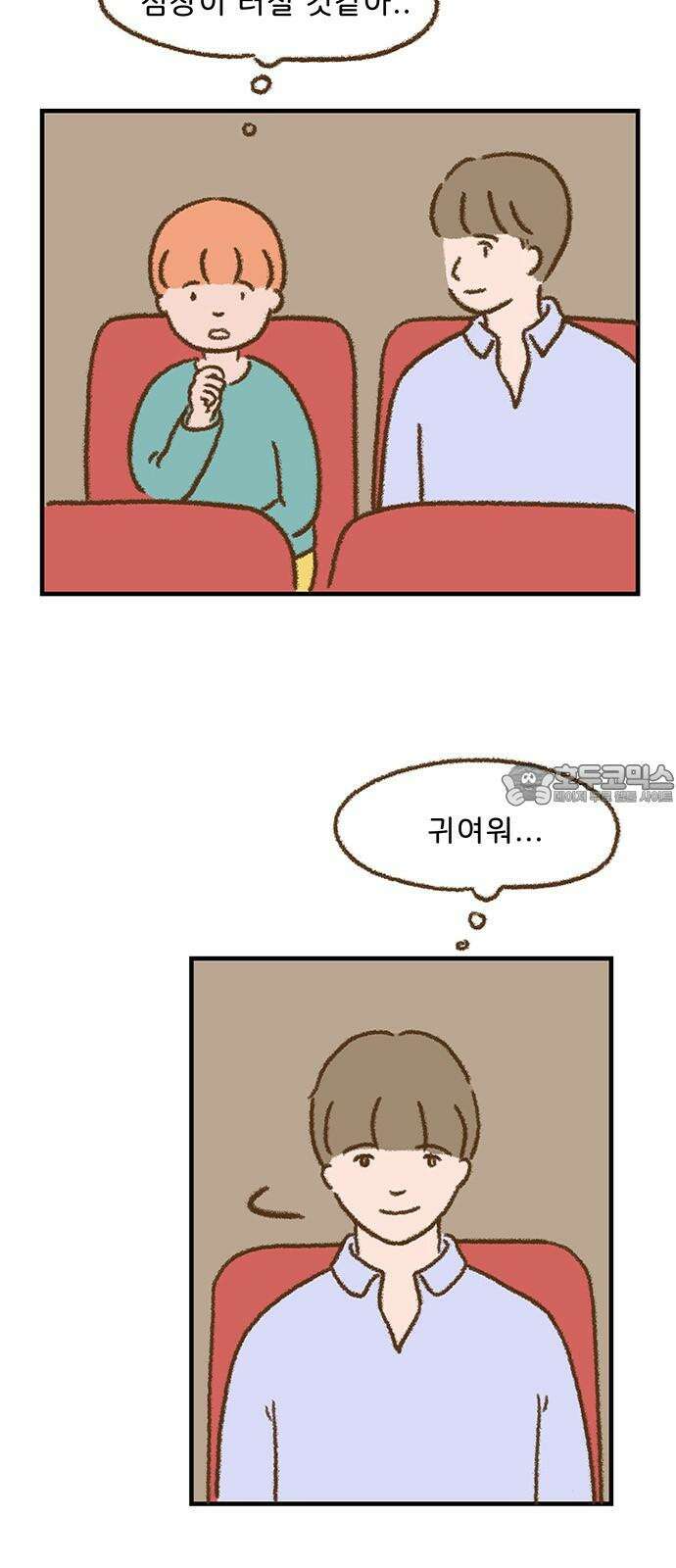 추억이 찾아오는 가게 45． 추억 마흔다섯, 6
