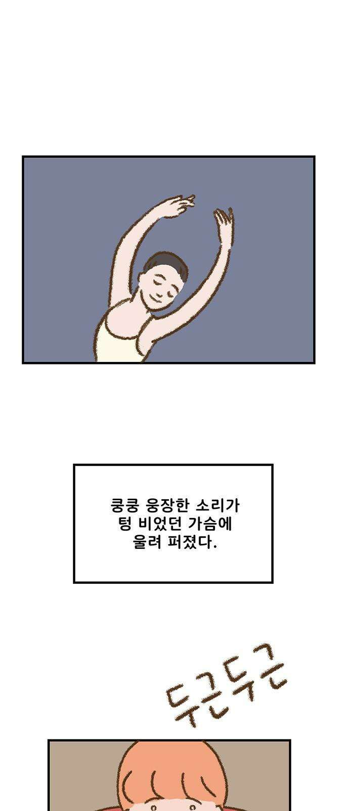 추억이 찾아오는 가게 45． 추억 마흔다섯, 7