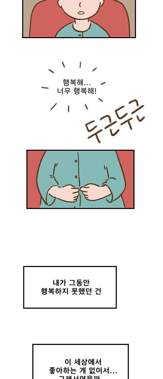 추억이 찾아오는 가게 45． 추억 마흔다섯, 8